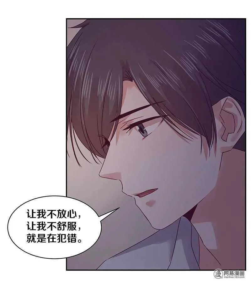 75 跟我走！ 第21页
