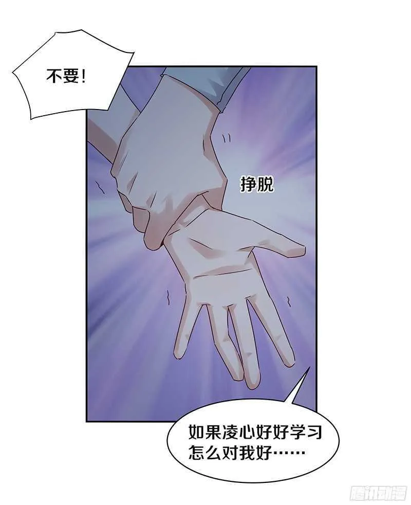 76 想了解男人吗？ 第3页