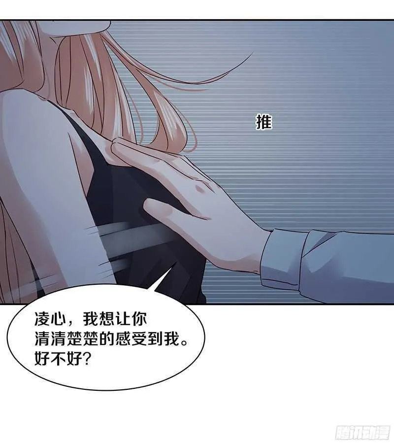 76 想了解男人吗？ 第8页