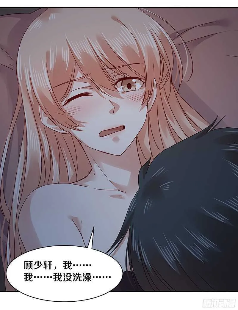 76 想了解男人吗？ 第17页