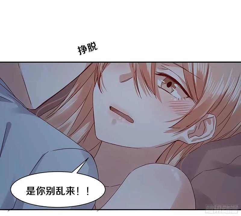 76 想了解男人吗？ 第20页