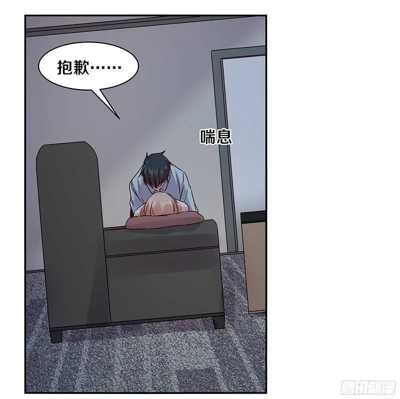 76 想了解男人吗？ 第24页
