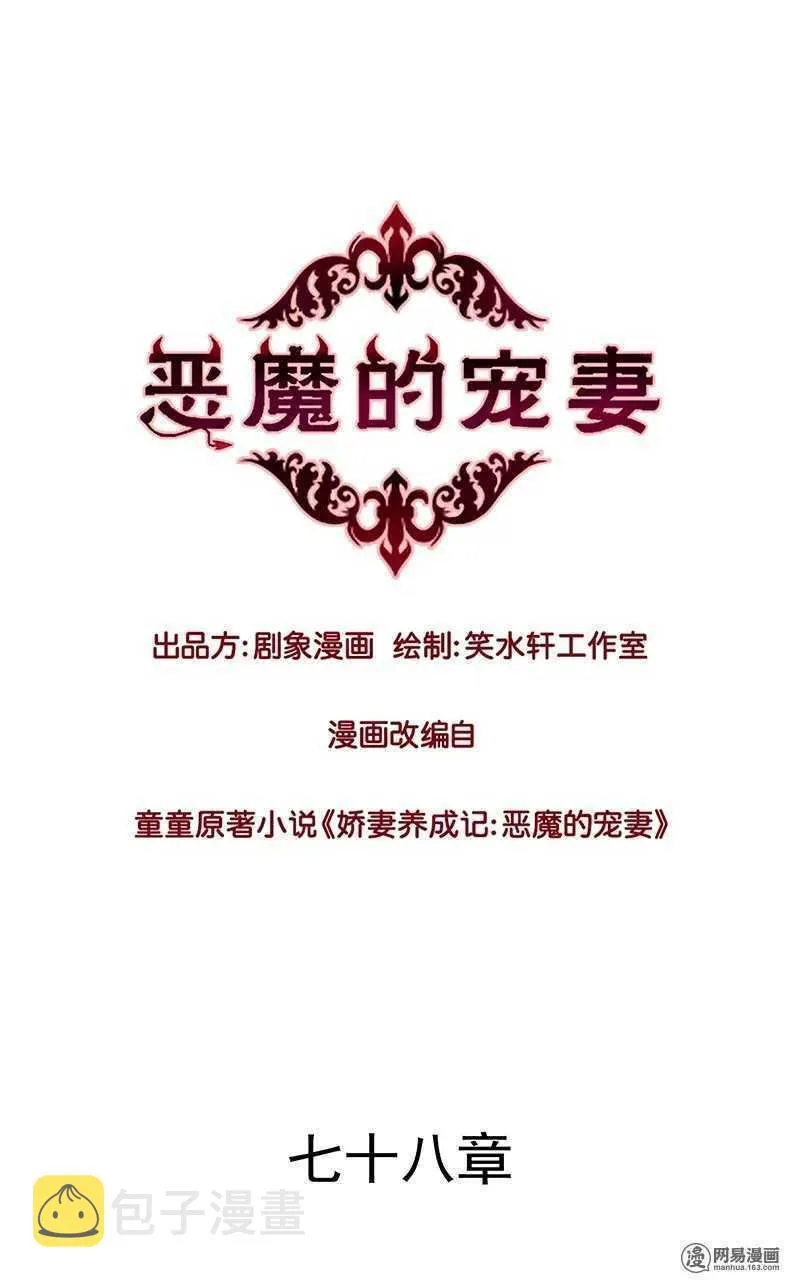 77 我想要你…… 第1页