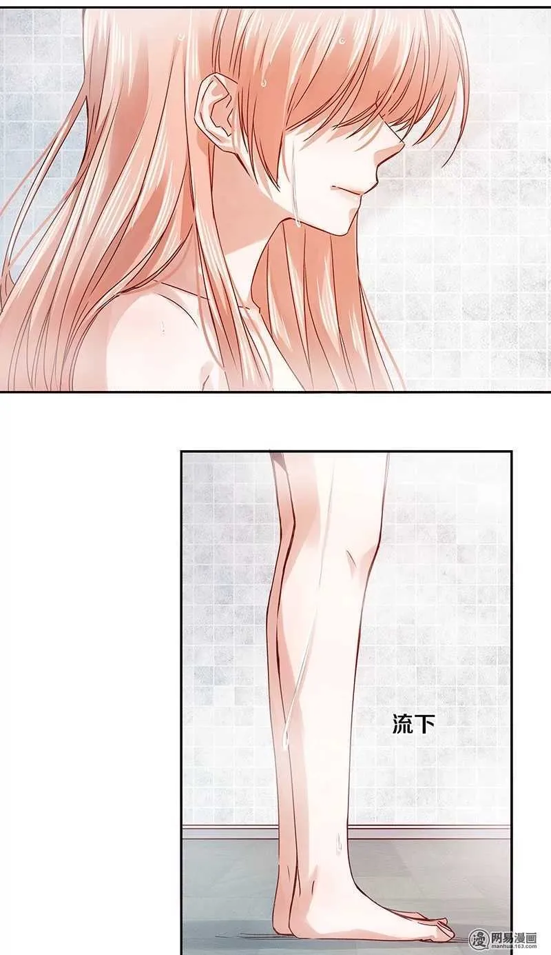 77 我想要你…… 第4页