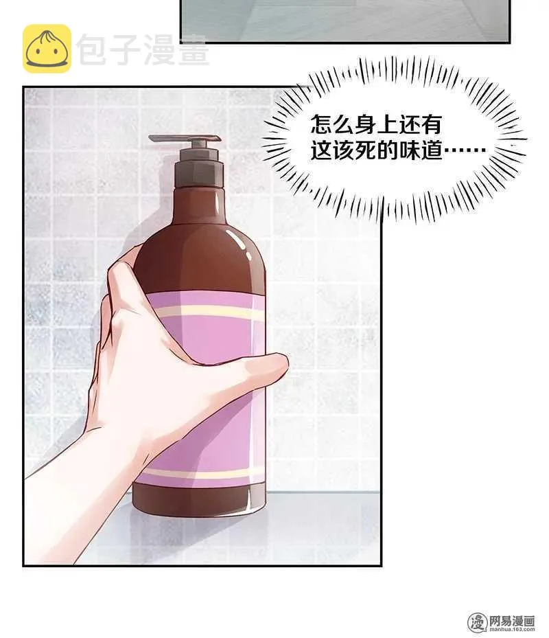 77 我想要你…… 第5页