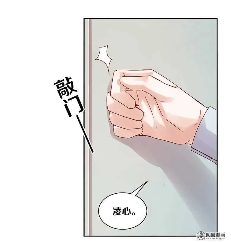 77 我想要你…… 第11页