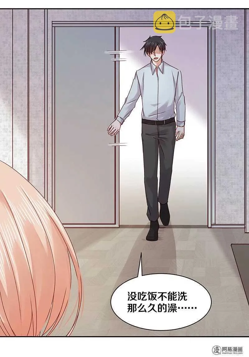 77 我想要你…… 第13页
