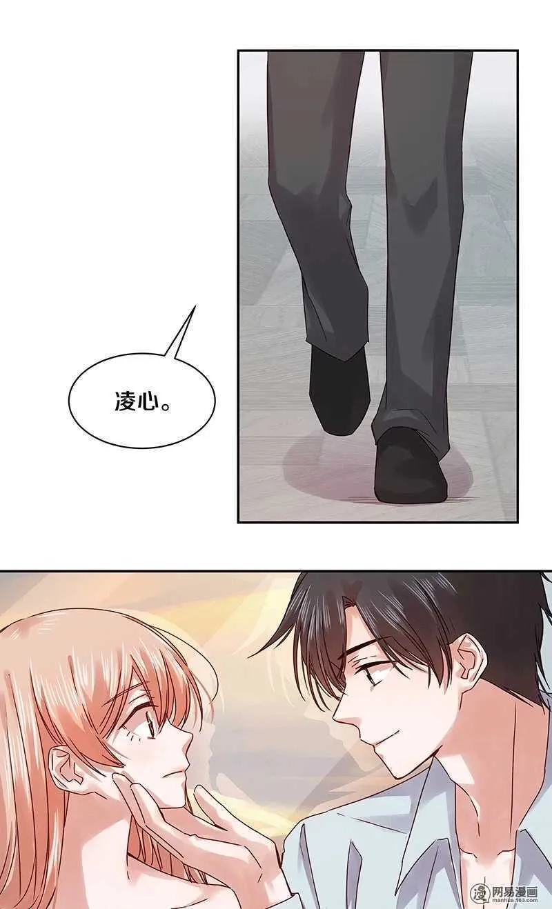 77 我想要你…… 第17页