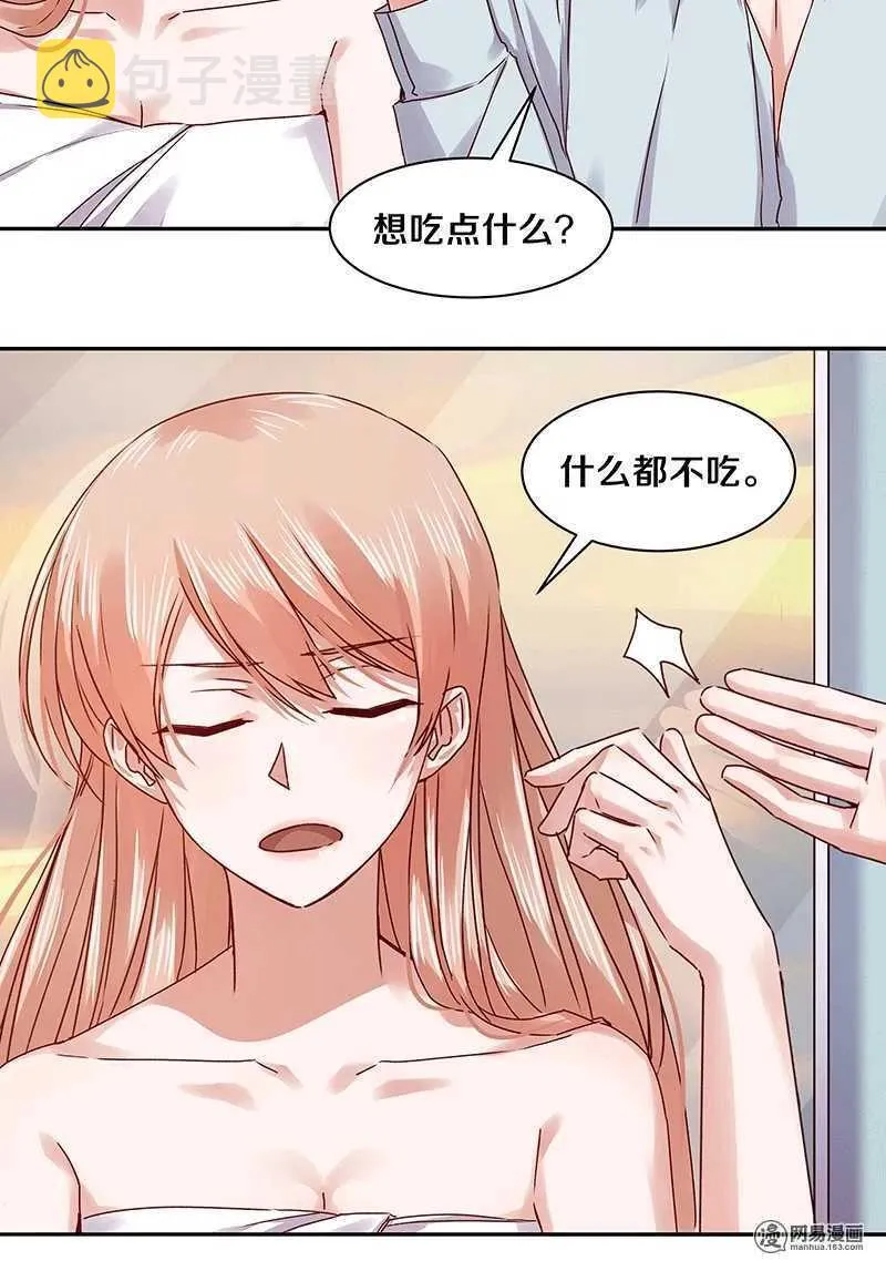 77 我想要你…… 第18页