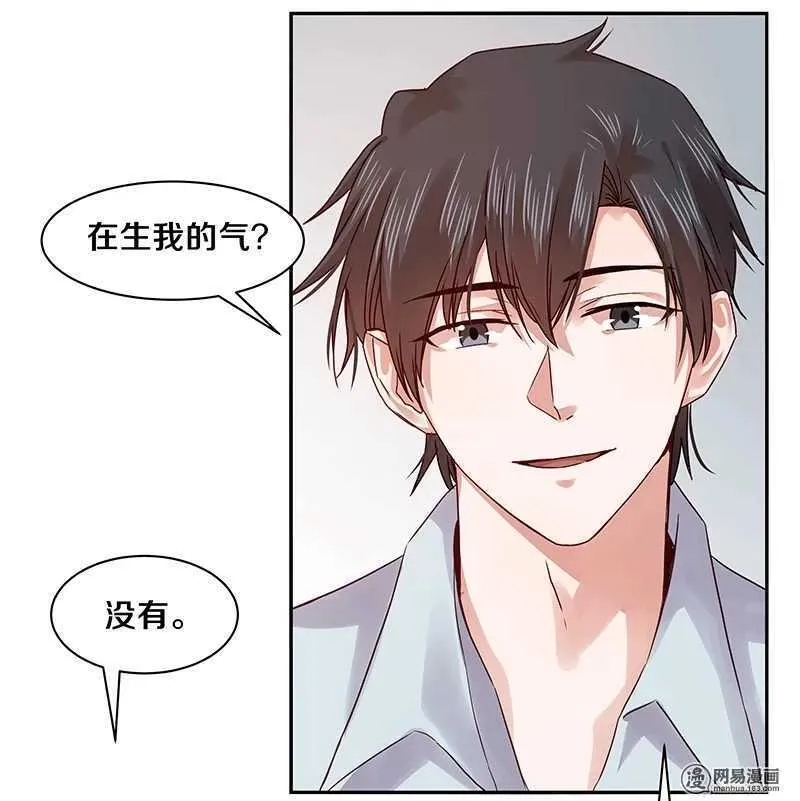 77 我想要你…… 第19页