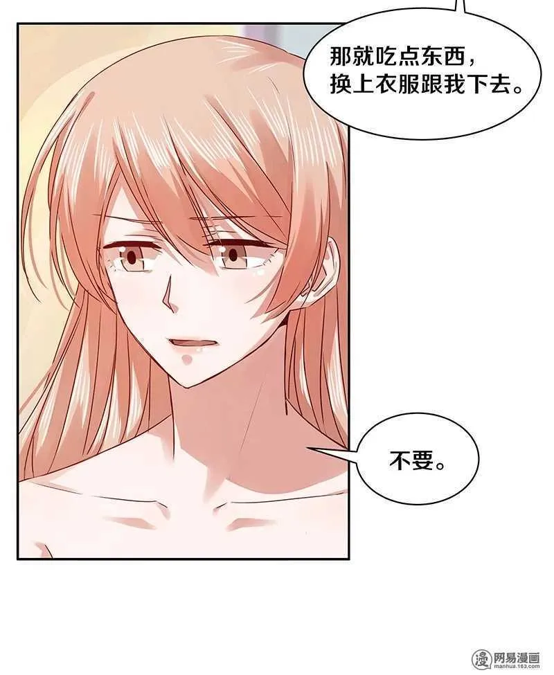 77 我想要你…… 第20页