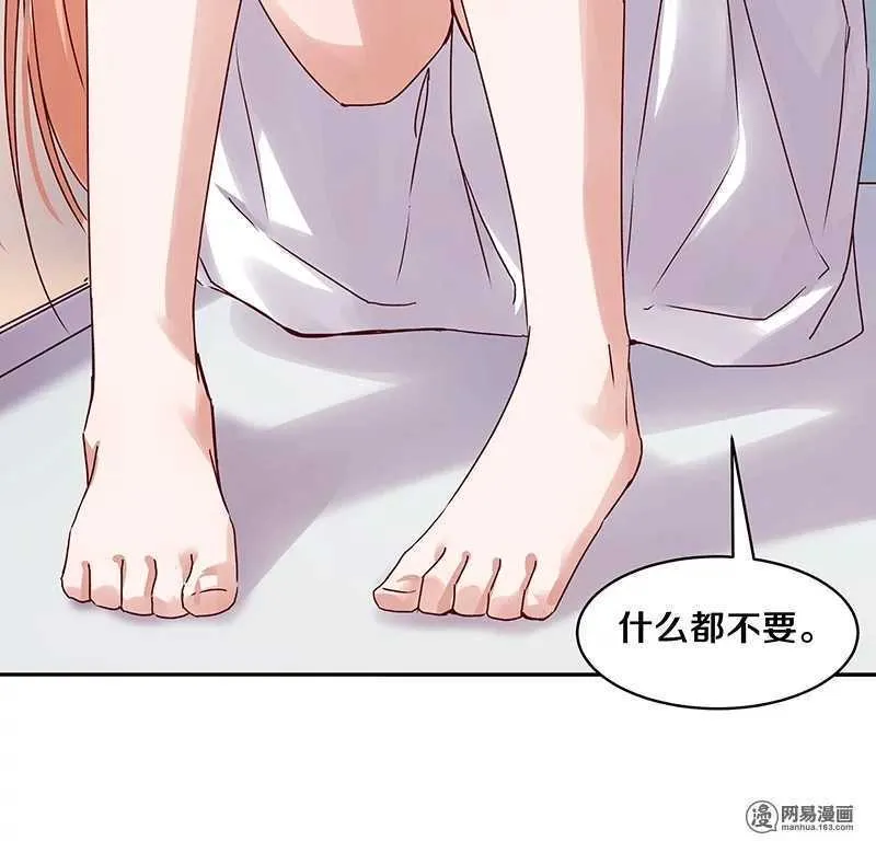 77 我想要你…… 第22页