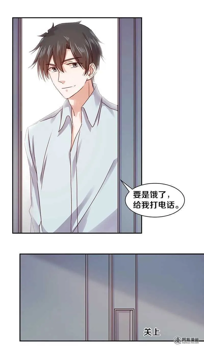 77 我想要你…… 第23页