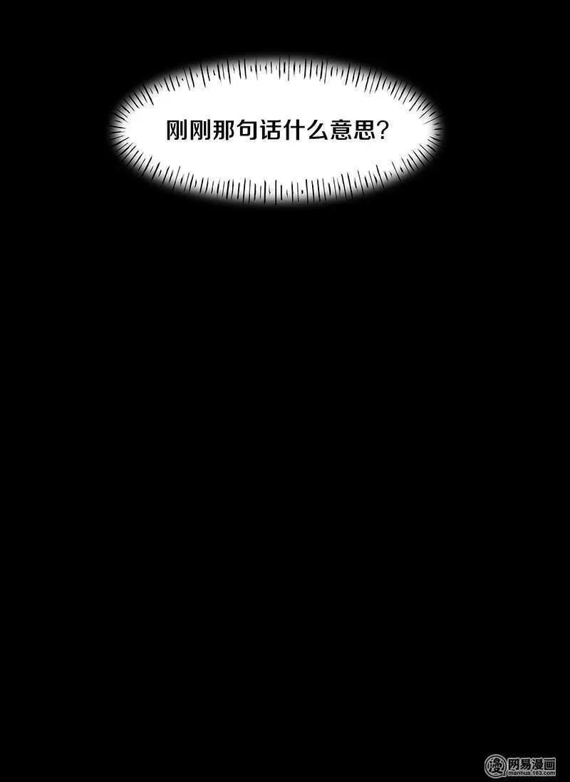 77 我想要你…… 第25页