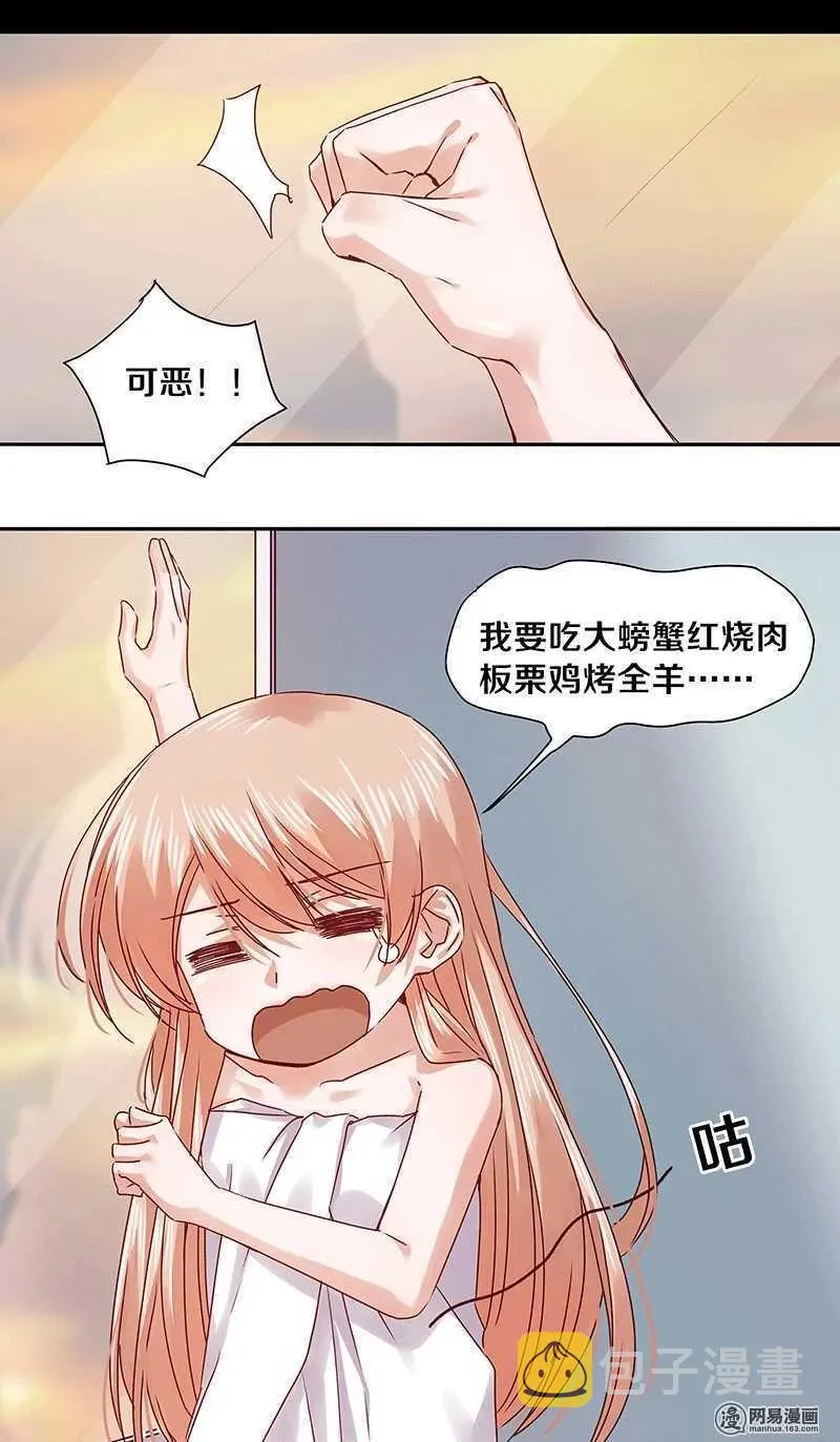 77 我想要你…… 第26页