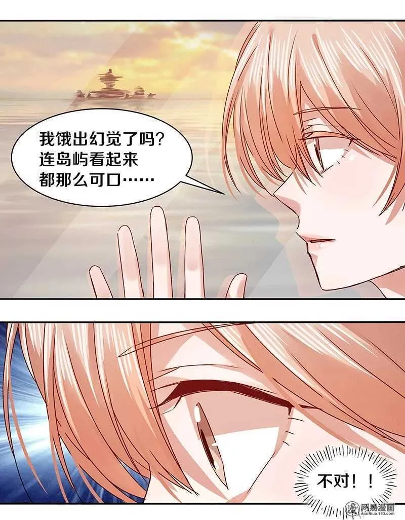 77 我想要你…… 第28页