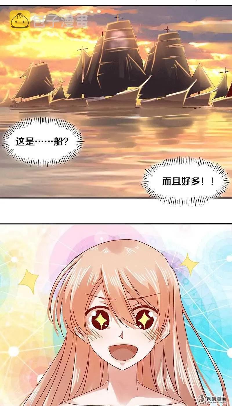 77 我想要你…… 第29页