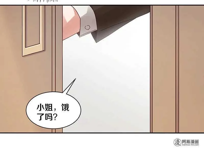 77 我想要你…… 第32页