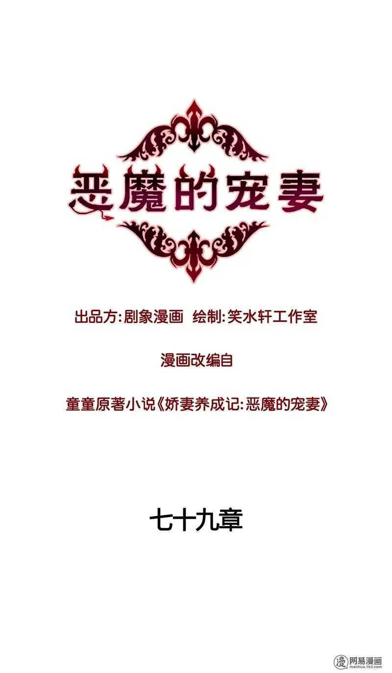78 这该死的味道怎么也摆脱不掉 第1页