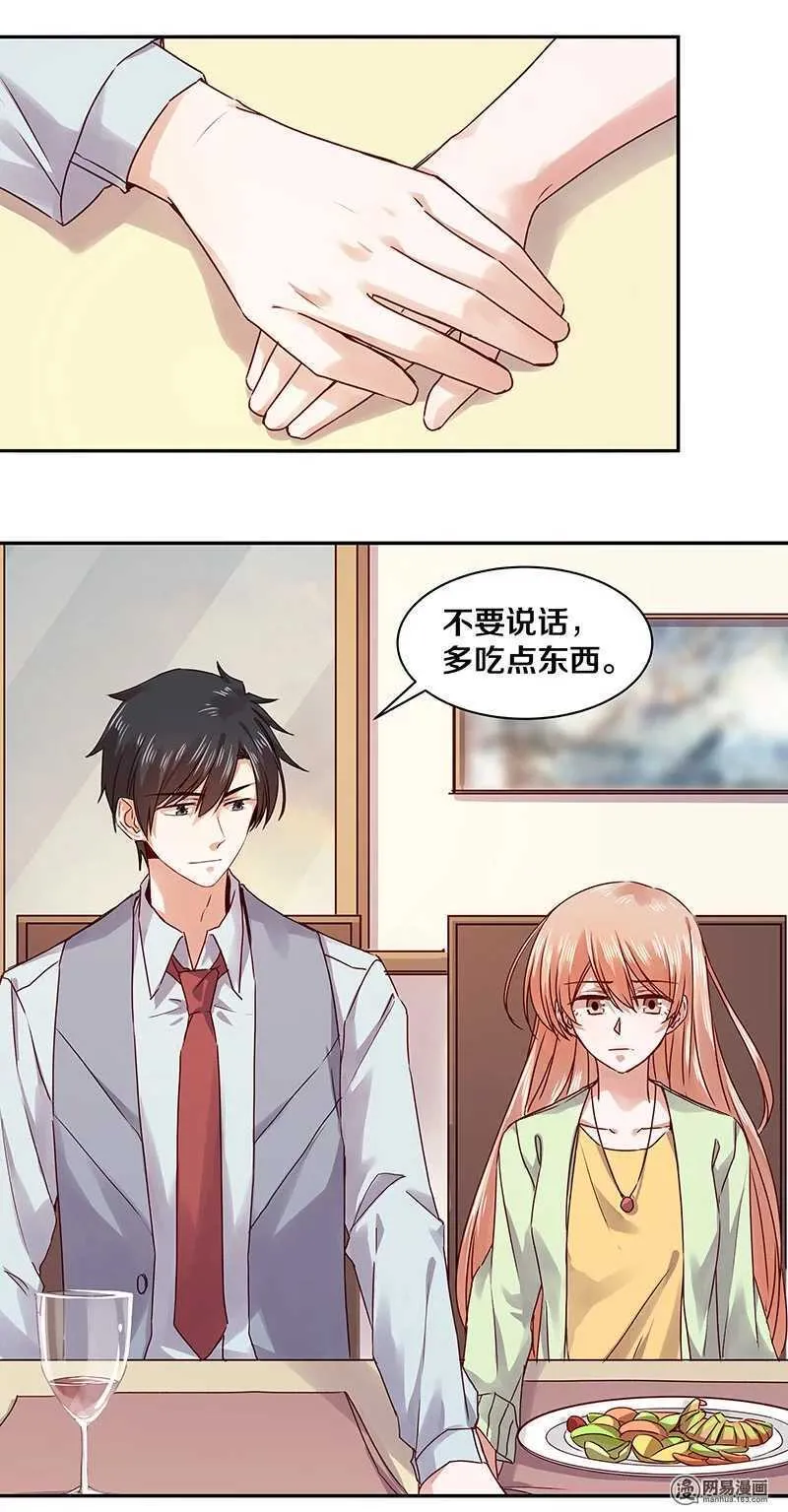 78 这该死的味道怎么也摆脱不掉 第4页