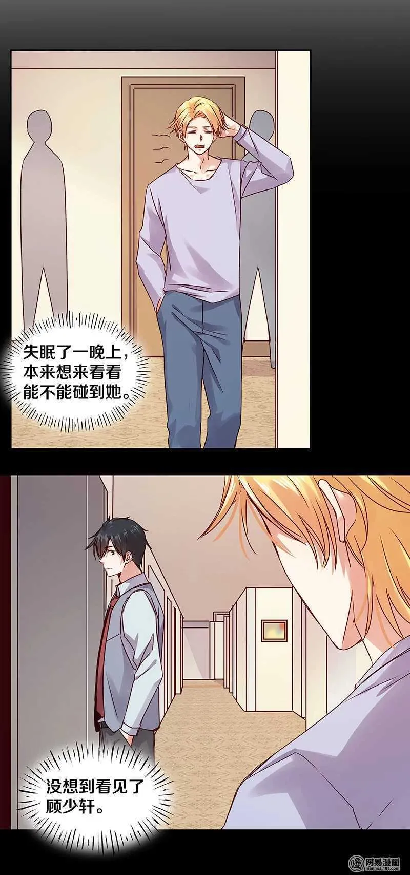 78 这该死的味道怎么也摆脱不掉 第8页