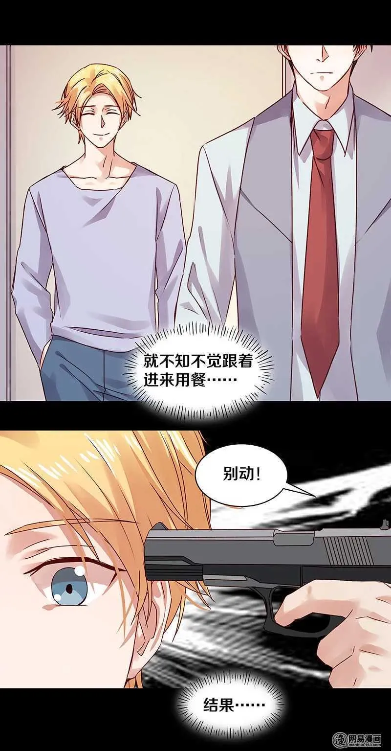 78 这该死的味道怎么也摆脱不掉 第9页