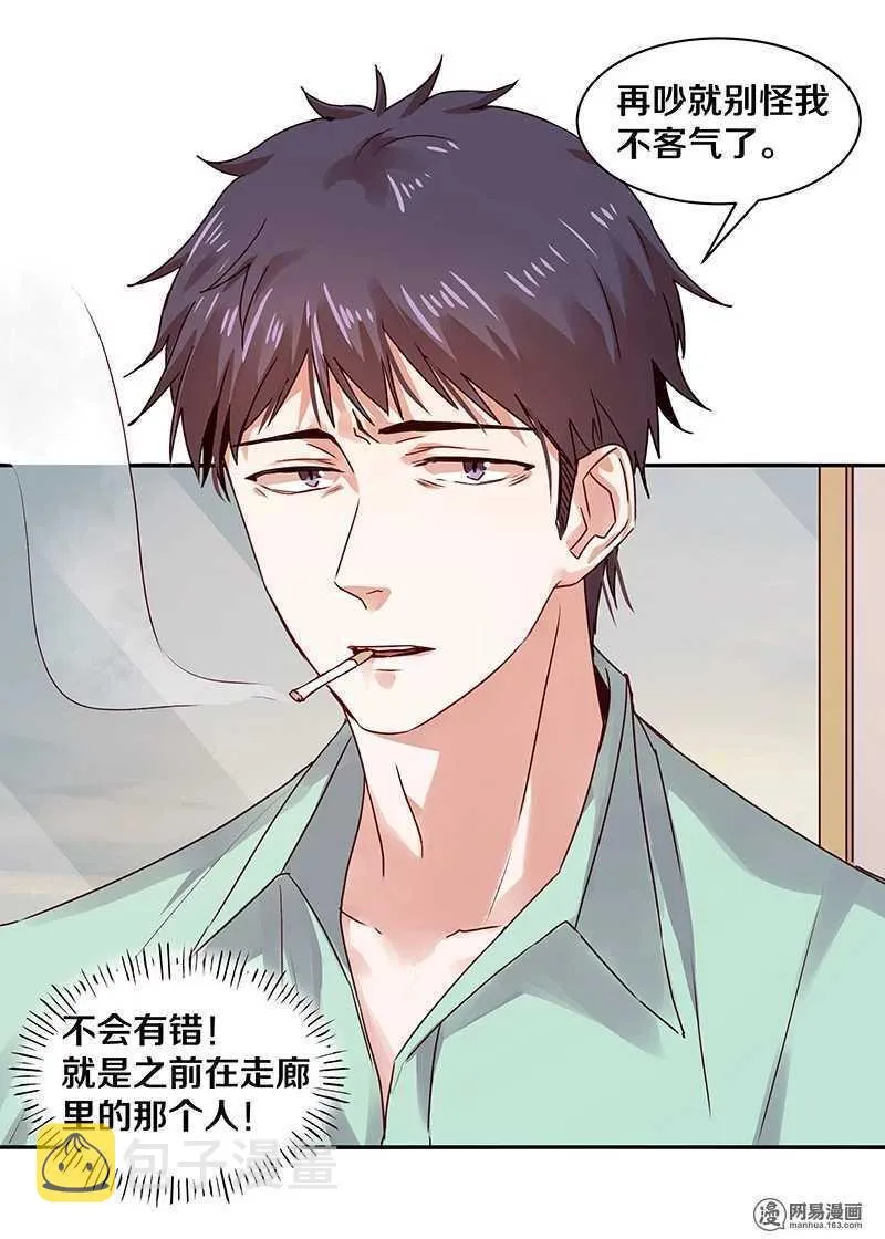78 这该死的味道怎么也摆脱不掉 第19页