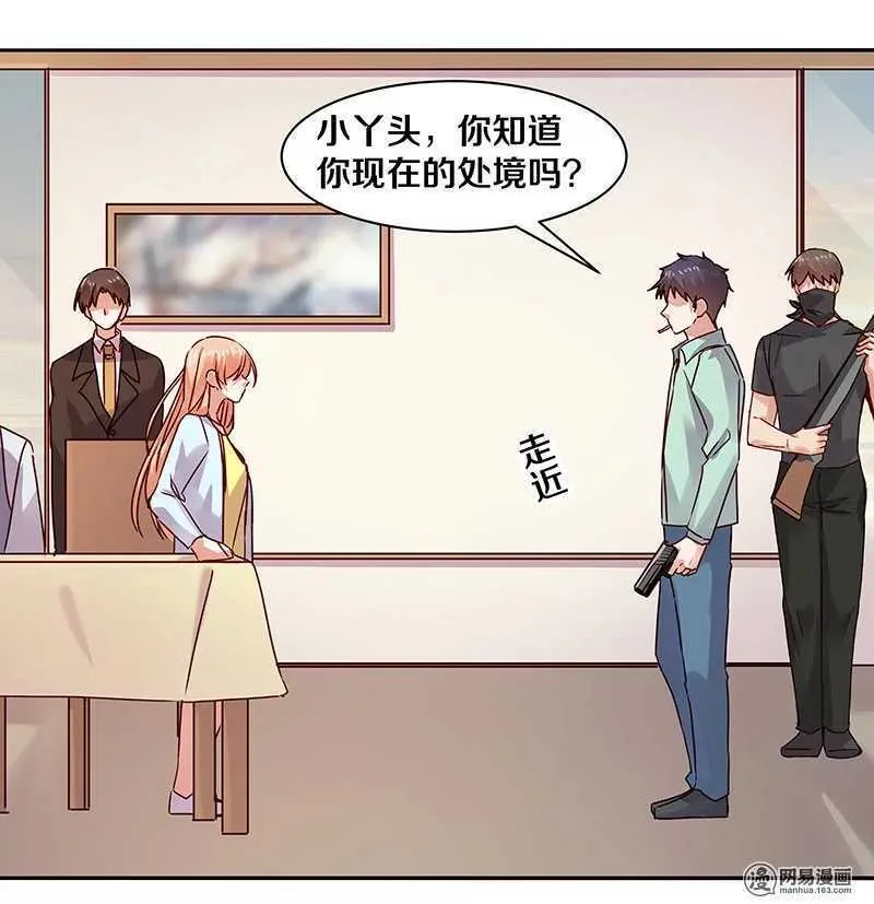 78 这该死的味道怎么也摆脱不掉 第21页