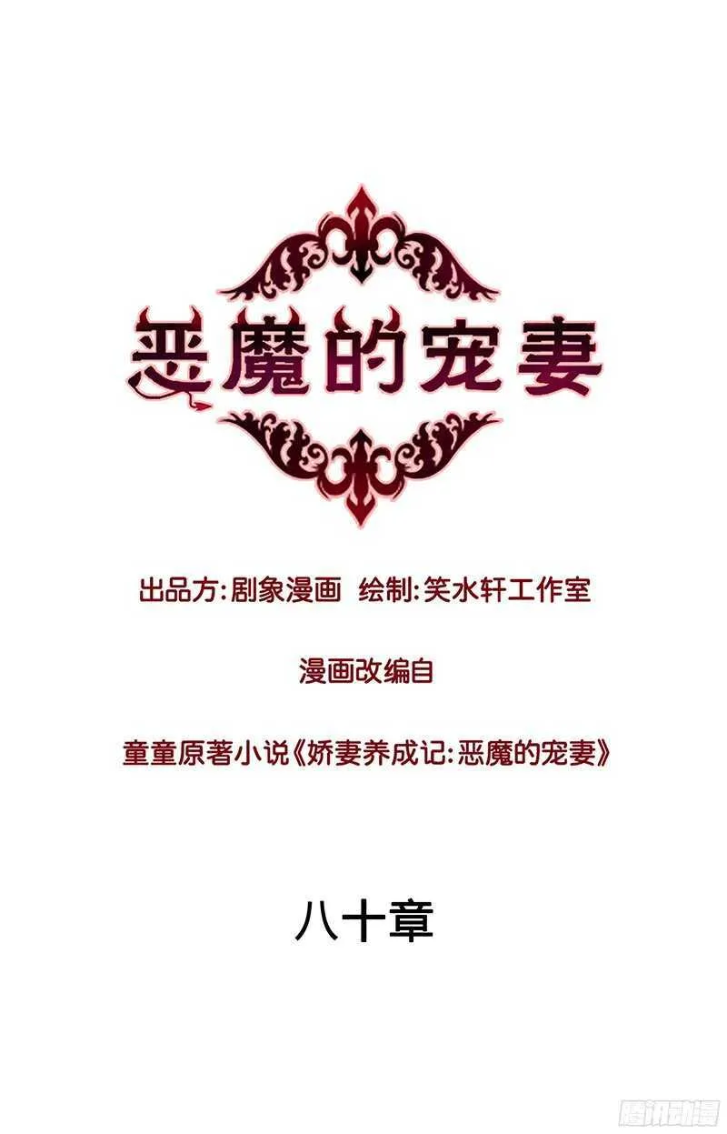 79 谁允许你站起来了 第1页
