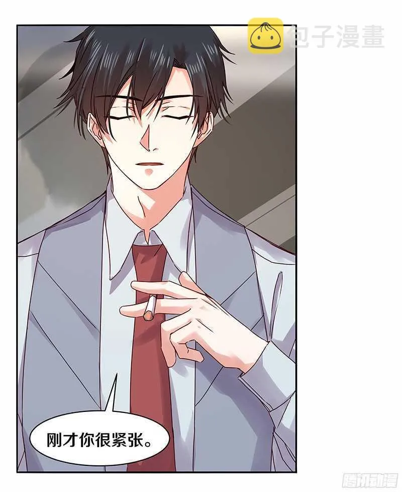 79 谁允许你站起来了 第14页