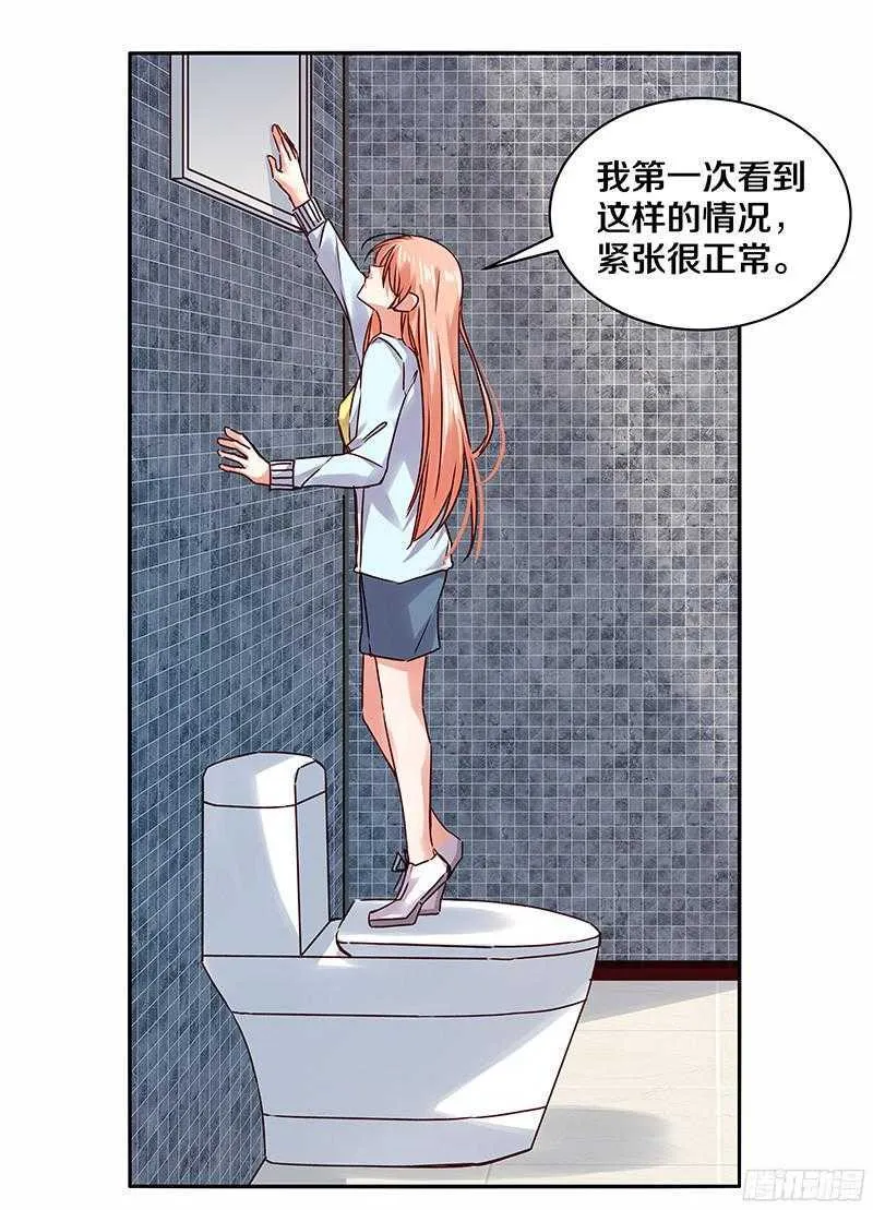79 谁允许你站起来了 第15页