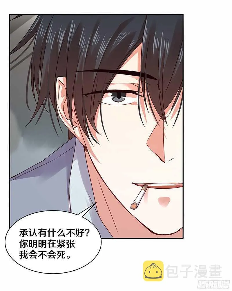 79 谁允许你站起来了 第16页