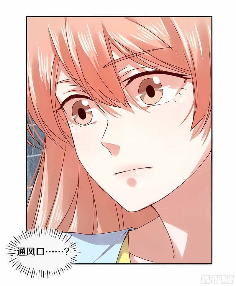 79 谁允许你站起来了 第18页