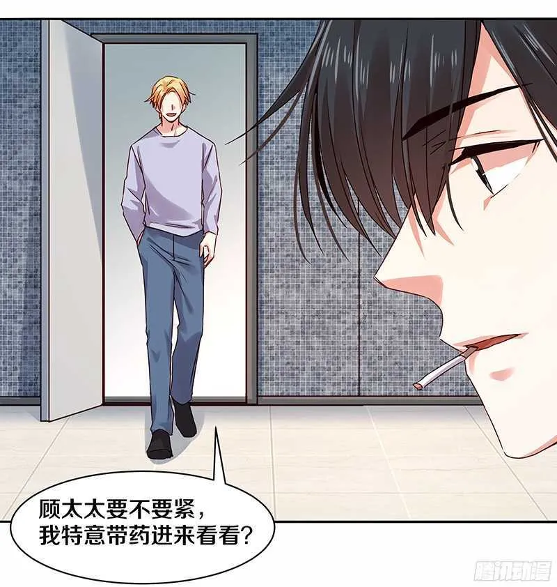 79 谁允许你站起来了 第19页