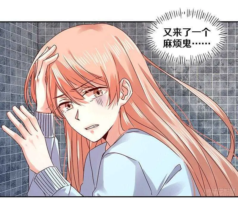 79 谁允许你站起来了 第21页