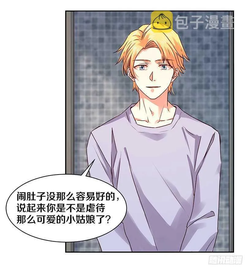 79 谁允许你站起来了 第24页
