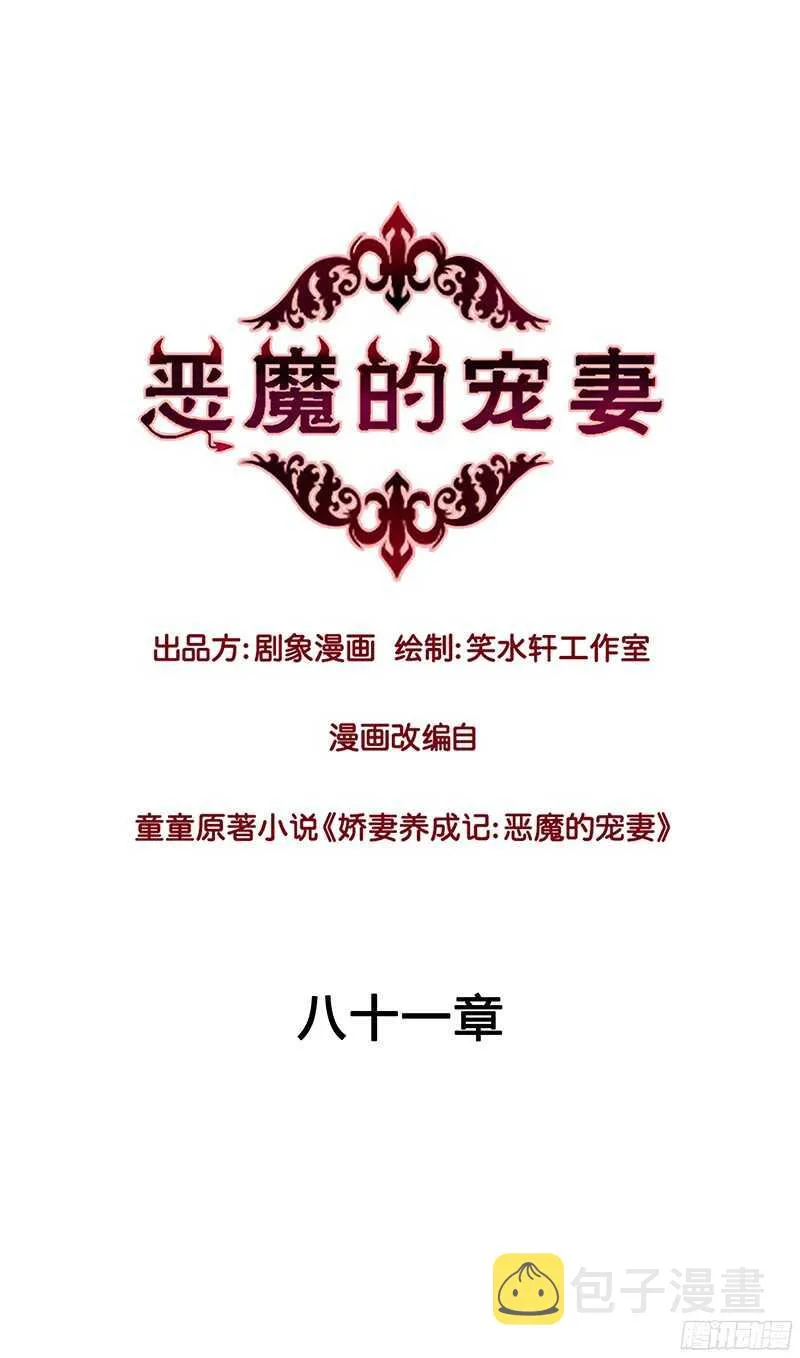 81 谁让我们是一条船上的人呢？ 第1页