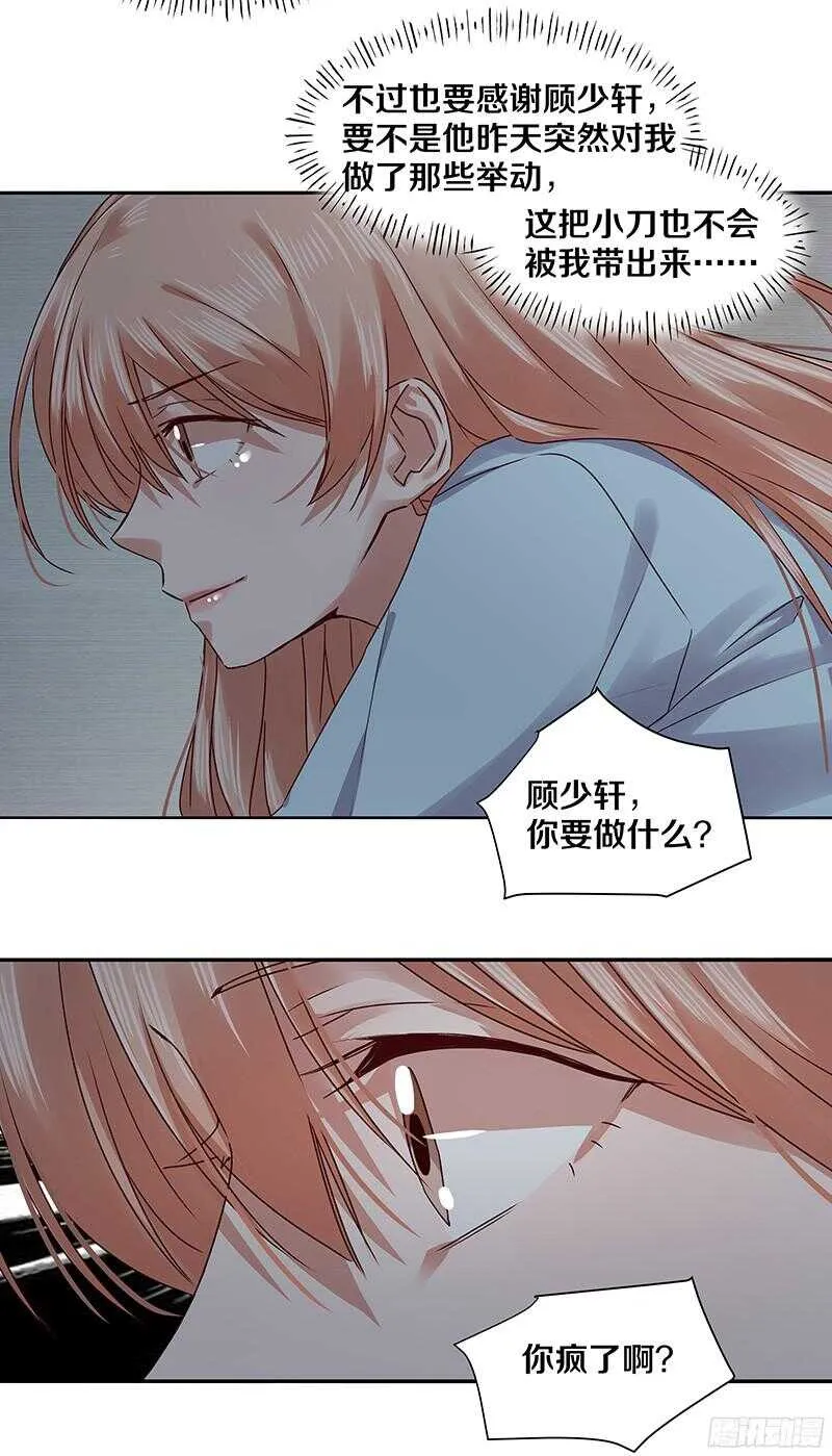 81 谁让我们是一条船上的人呢？ 第8页