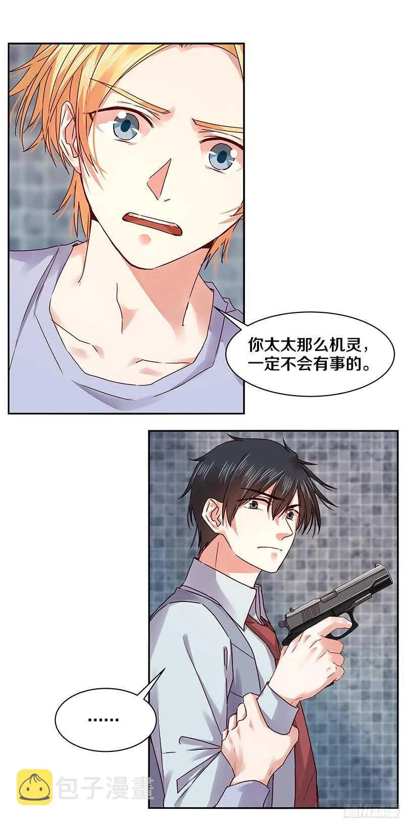 81 谁让我们是一条船上的人呢？ 第10页
