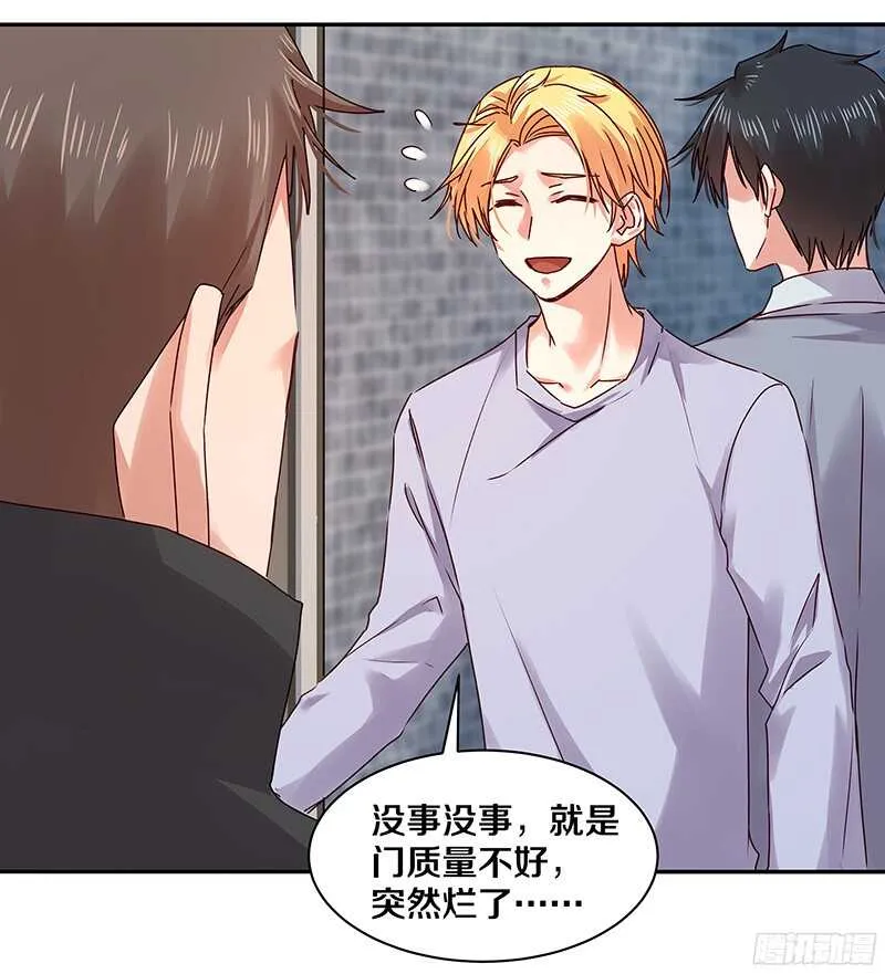 81 谁让我们是一条船上的人呢？ 第12页