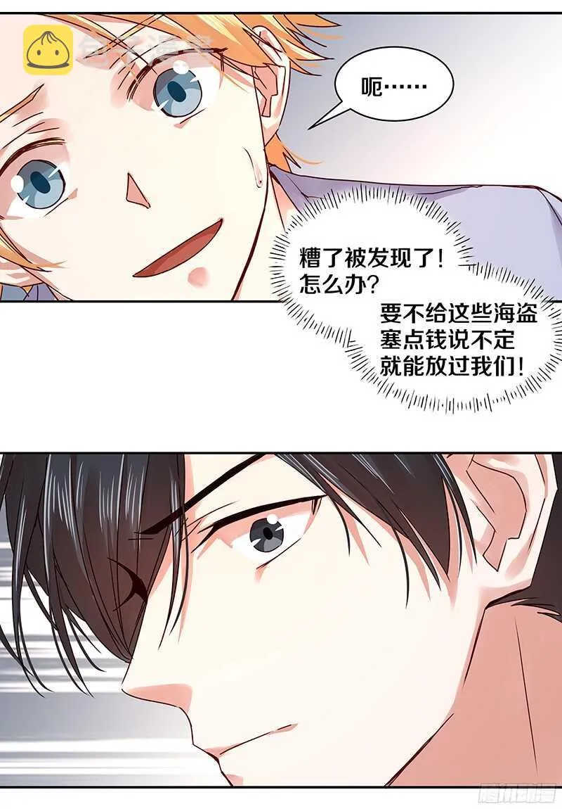 81 谁让我们是一条船上的人呢？ 第15页