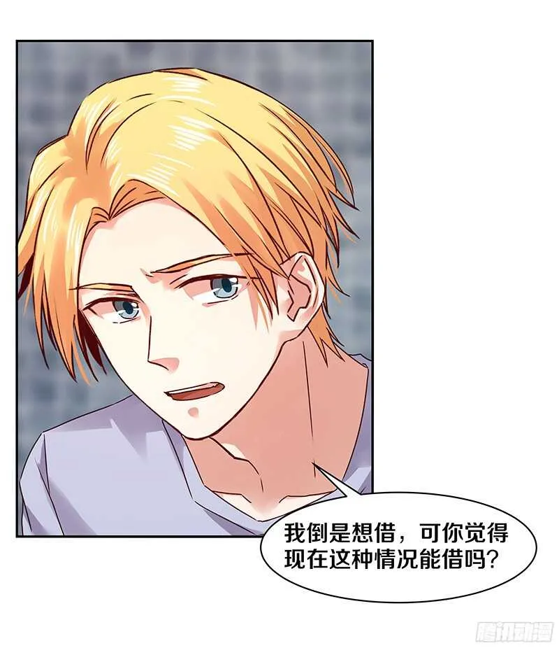 81 谁让我们是一条船上的人呢？ 第23页