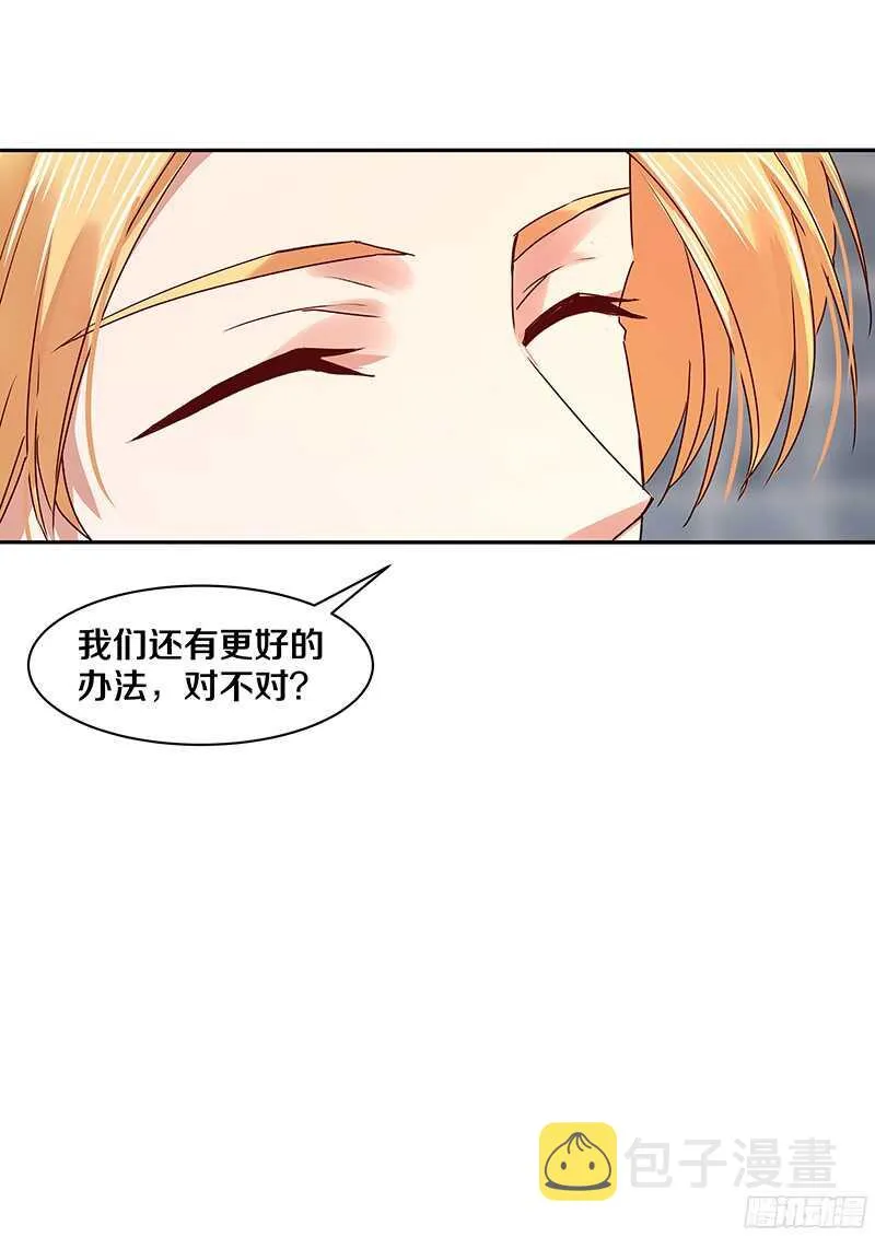 81 谁让我们是一条船上的人呢？ 第26页