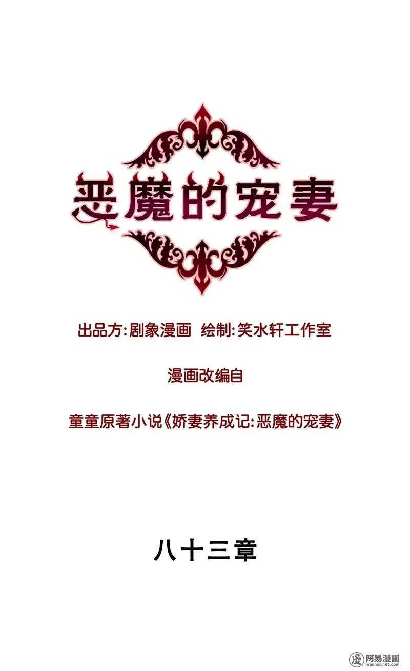 82 死穴 第1页