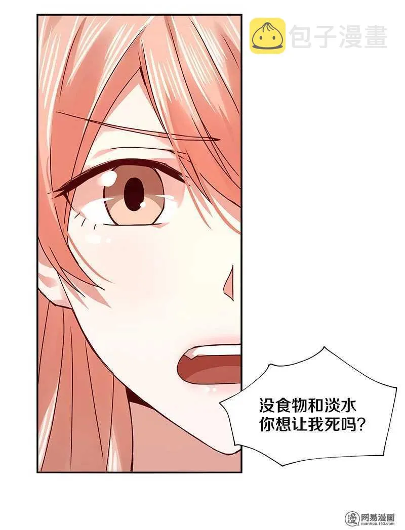82 死穴 第8页