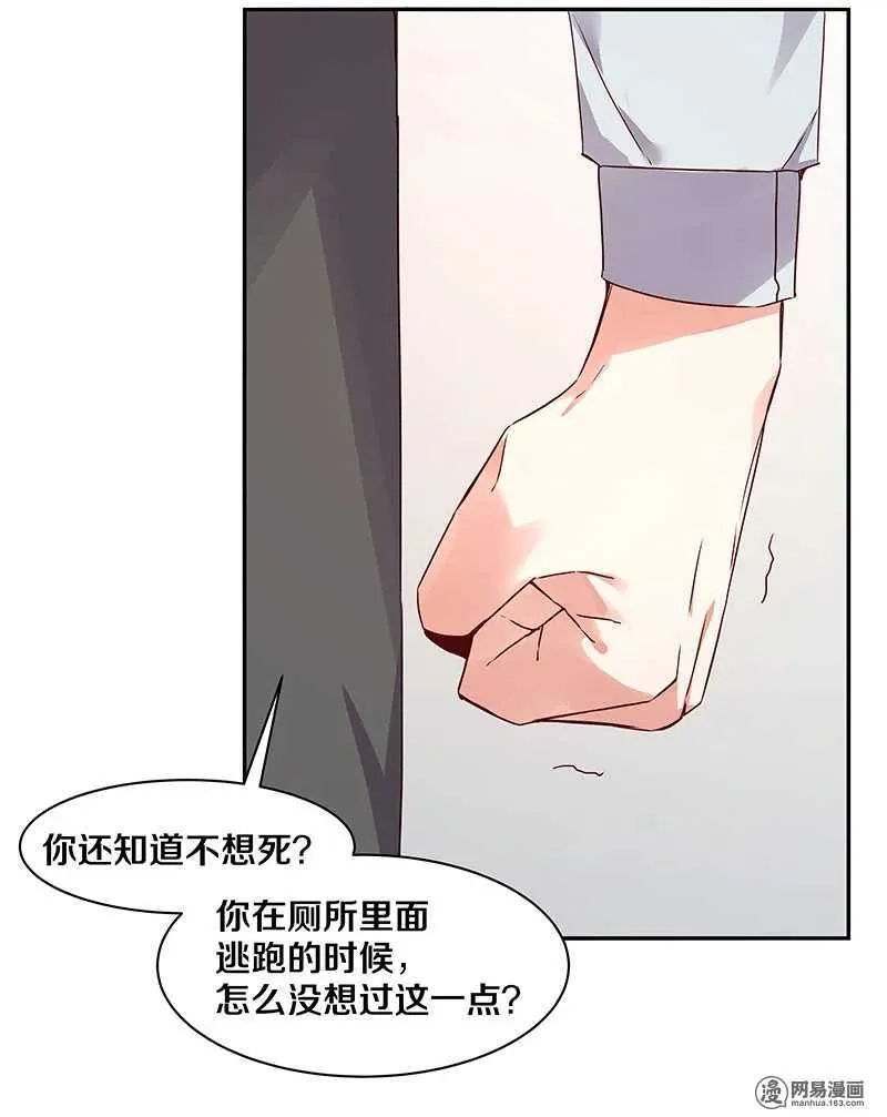 82 死穴 第9页