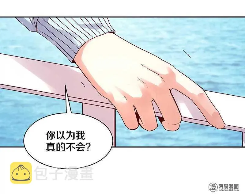 82 死穴 第12页