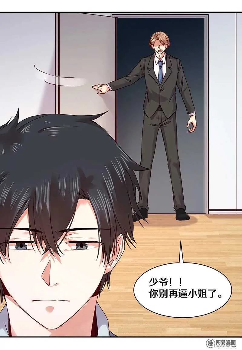 82 死穴 第14页