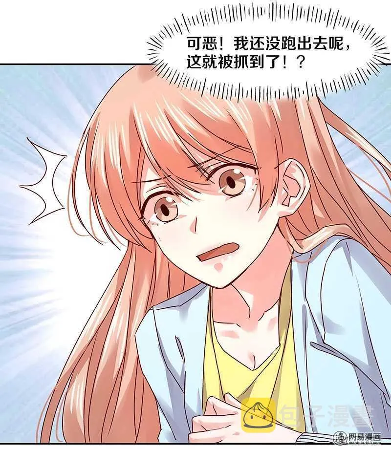 82 死穴 第15页