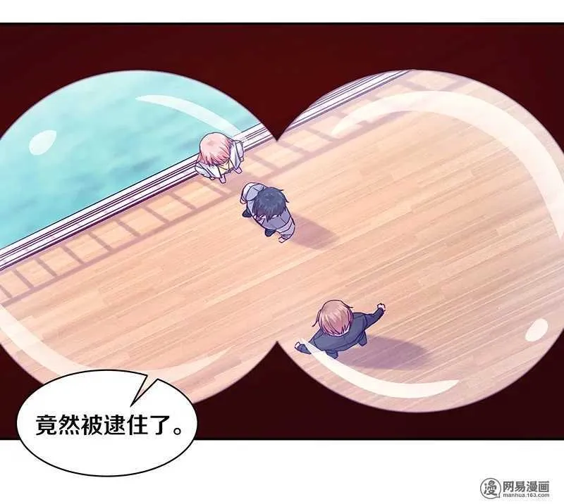 82 死穴 第16页